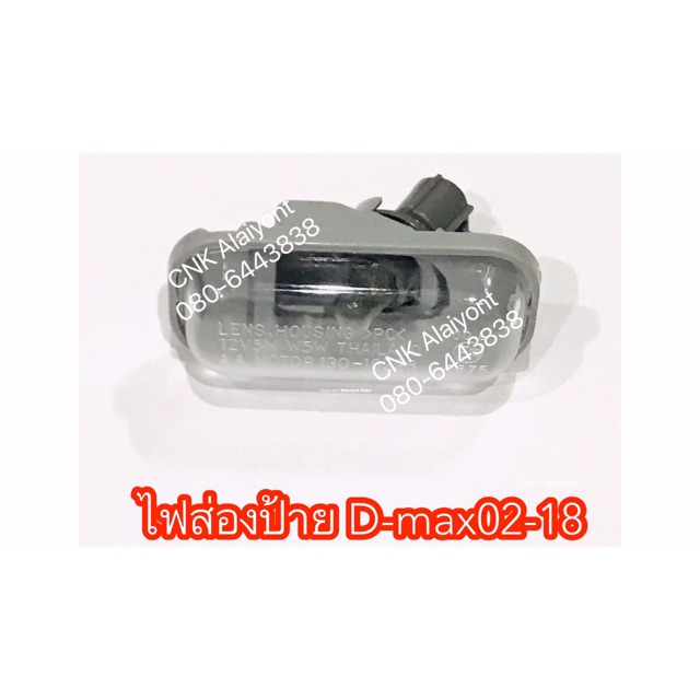 72บาท-พร้อมส่ง-ไฟส่องป้ายทะเบียน-isuzu-d-max-ปี-2003-2019-ไฟส่องป้าย-all-new-2012-1-9