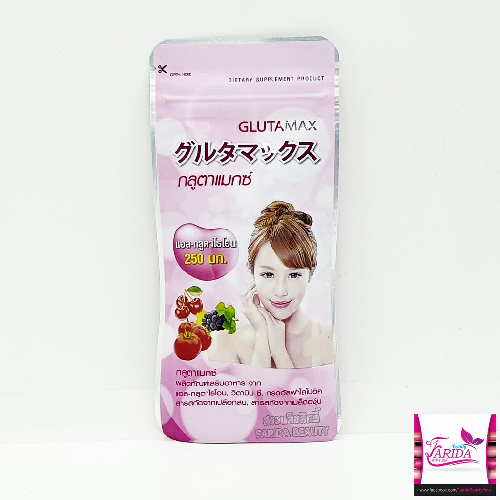 โปรค่าส่ง25บาท-vida-glutamax-gluta-max-l-glutathione-250mg-วีด้า-กลูต้าแมกซ์-กลูต้า-อาหารเสริม-เซเว่น-ผิวขาว