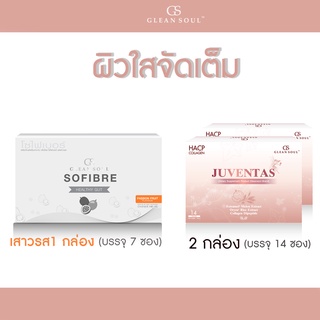 (ผิวใสจัดเต็ม)โซไฟเบอร์ SoFibre รสเสาวรส 1 กล่อง บรรจุ 7 ซอง + จูเวนทัส 2 กล่อง บรรจุ กล่องละ 14 ซอง