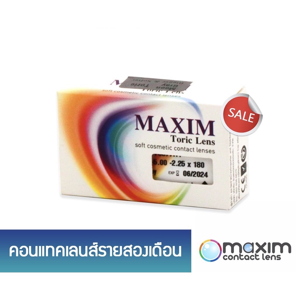 maxim-toric-colors-คอนแทคเลนส์-สี-สายตาสั้น-สายตาเอียง-ราย-2-เดือน