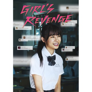 หนัง DVD GIRL’S REVENGE (2020) สาวแค้น