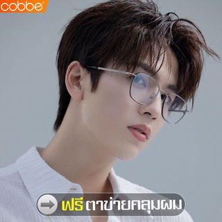 Cobbe วิกผมสั้นผู้ชาย วิกผม ผมปลอม วิกผมสั้น Short wig วิกผมผู้ชาย สไตล์เกาหลี วิกผมปลอม แฮร์พีชผมสั้น แสกกลาง มี 3 สี