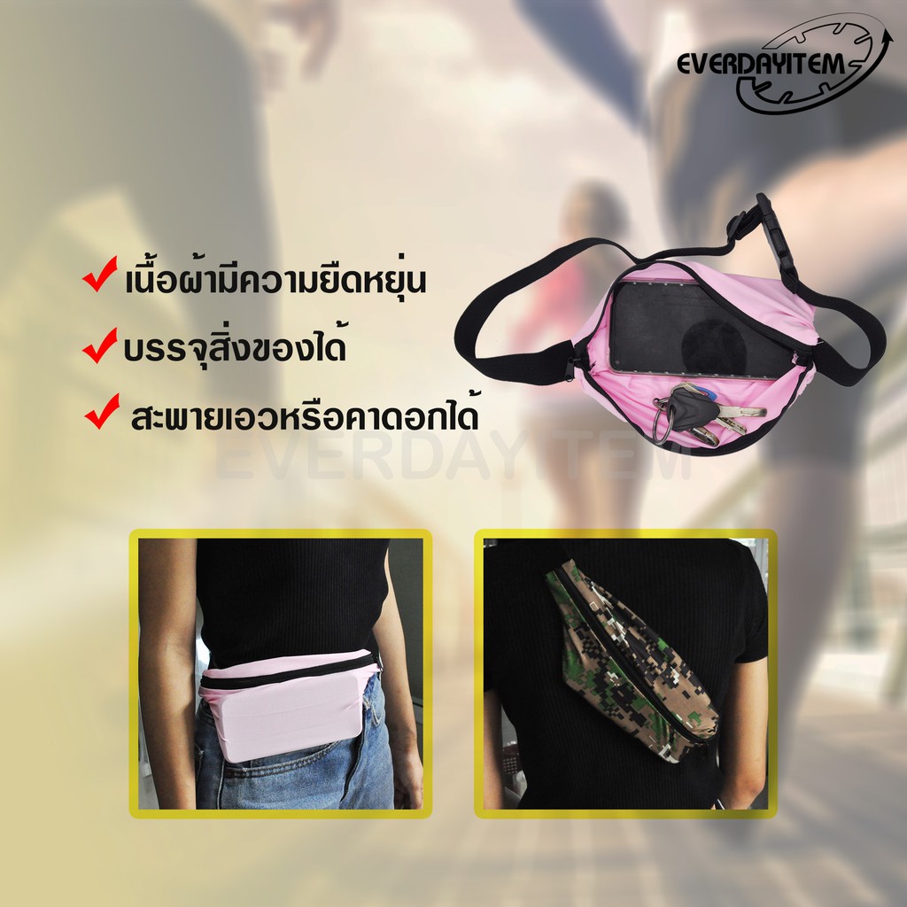 everday-0020300572-กระเป๋าคาดเอวออกกำลังกาย-กระเป๋าคาดเอว-ใส่วิ่งออกกำลังกาย