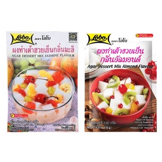 สินค้า Lobo โลโบ ผงทำเต้าฮวยเย็น ขนาด 130ก. (เลือกกลิ่นได้)