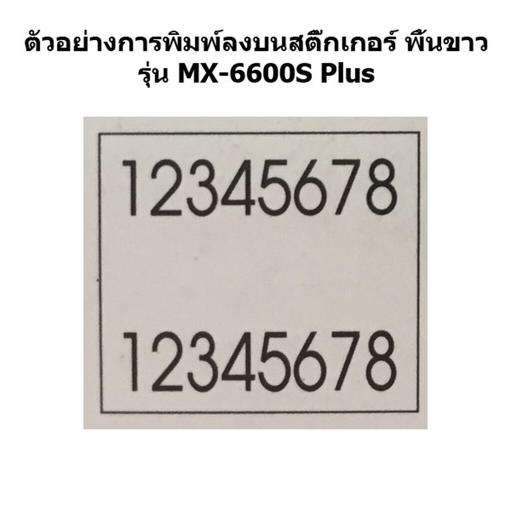 สติกเกอร์ม้วน-motex-mx-6600s-พื้นขาว-รองรับเฉพาะเครื่องศูนย์ในประเทศไทยเท่านั้น