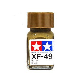 สีทามิย่าสูตรอีนาเมล Enamel XF49 Khaki 10ml