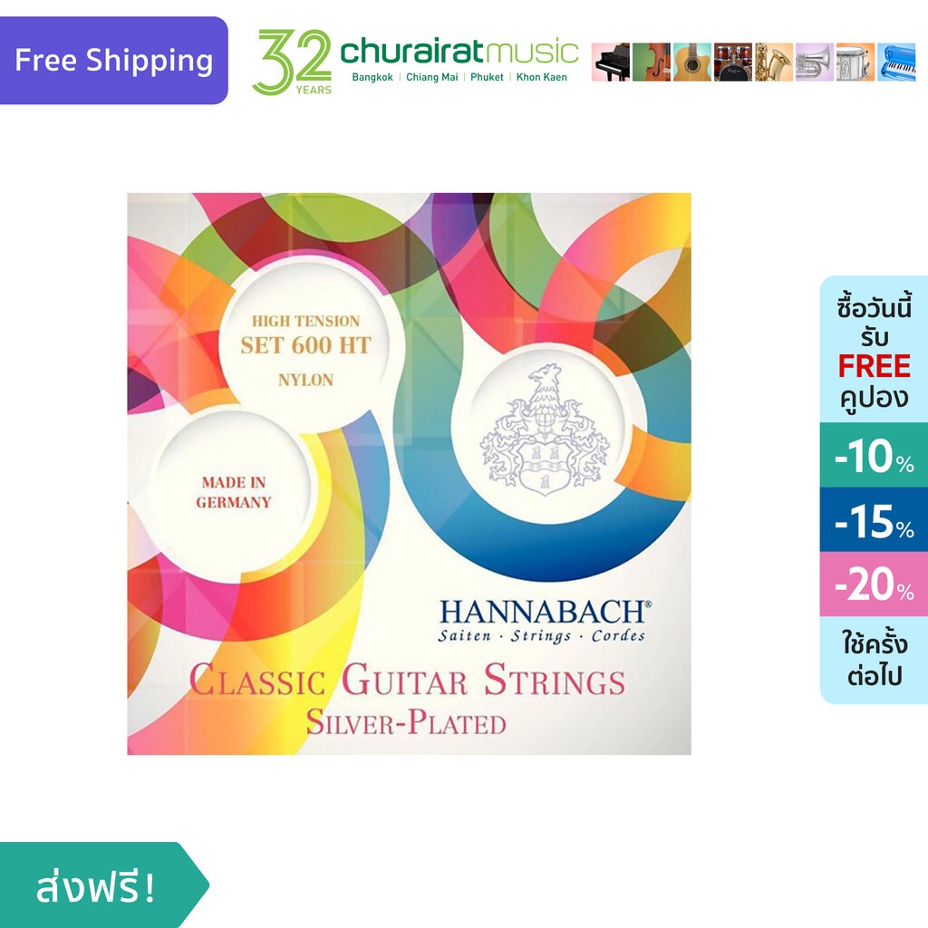 hannabach-classic-guitar-strings-600-ht-high-tension-สายกีตาร์คลาสสิค-by-churairat-music