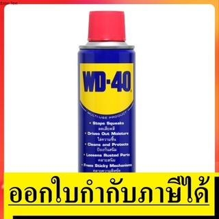 สินค้า W051-0020 น้ำมันอเนกประสงค์  191ml. ใช้หล่อลื่น คลายติดขัด ไล่ความชื่น ล้างและป้องกันสนิม สีใส ไม่มีกลิ่นฉุน  CFC WD-40