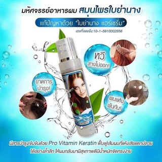 อาหารผมใบย่านาง 100 ml ช่วยให้ผมไม่พันกัน ทำให้ผมยุบตัวไม่พองฟู ป้องกันความร้อนจากแสงแดด จากการไดร์ผม การหนีบผม