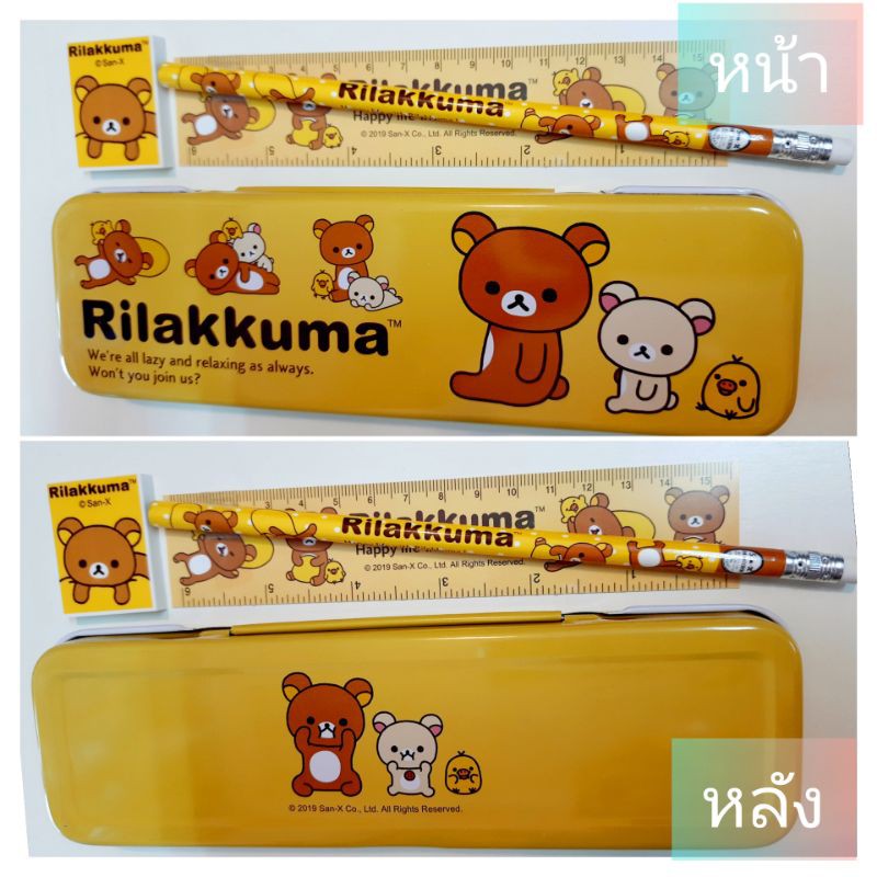 ชุดเซ็ทเครื่องเขียนrilakkumaกล่องดินสอเป็นเหล็ก