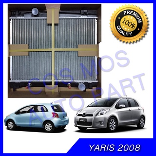 หม้อน้ำรถยนต์ โตโยต้า วีออส รุ่น2 เกียร์ออโต้ AT ปี08-12 / yaris ยาริส รุ่นแรก ออโต้ AT ความหนา 16 มิล (NO.55)