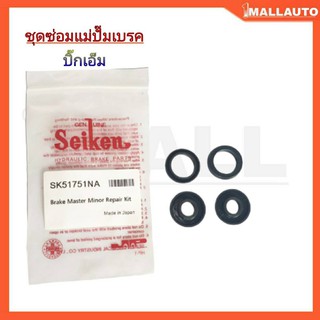 ชุดซ่อม แม่ปั๊มเบรค NISSAN BIG-M บิ๊กเอ็ม ( ยี่ห้อ Seiken ) SK-51751NA 1ชุด 4ตัว 15/16" Made in Japan