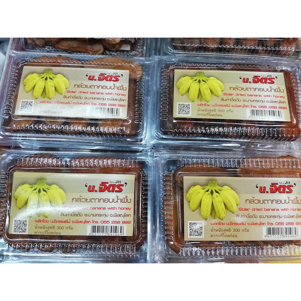 กล้วยตากอบน้ำผึ้ง-เกรดa-บรรจุ270กรัม-สินค้าชื่อดัง-อ-บางกระทุ่ม-จ-พิษณุโลก