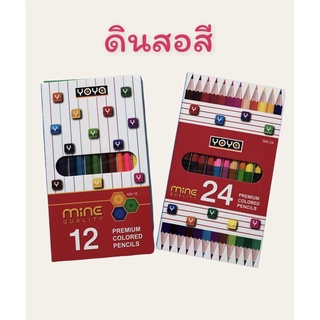 ภาพหน้าปกสินค้าดินสอสี YOYA แบบ 12สี (12แท่ง)/24สี (12แท่ง) สีคมชัด ไม่หักง่าย ซึ่งคุณอาจชอบราคาและรีวิวของสินค้านี้