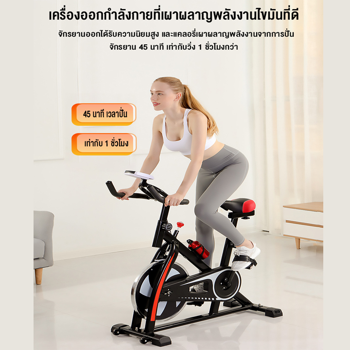 จักรยาน-spin-bike-จักรยานฟิตเนส-จักรยานออกกำลังกาย-จักรยานสปินไบค์-spinning-bike-exercise-bike