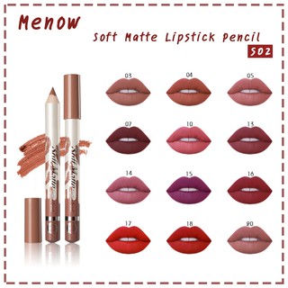 ภาพหน้าปกสินค้าดินสอลิปแมท Lipstick soft matte pencil S02 P133 ซึ่งคุณอาจชอบราคาและรีวิวของสินค้านี้