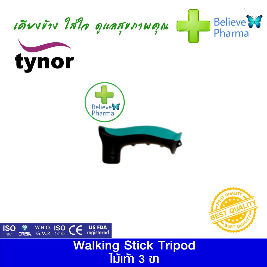 tynor-l-32-ไม้เท้า-3-ขา-walking-stick-tripod