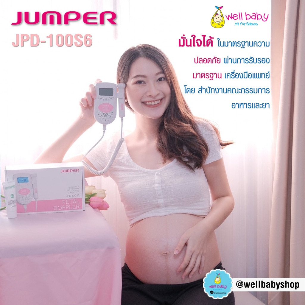 ภาพสินค้า[พร้อมส่ง] เครื่องฟังเสียงหัวใจทารกในครรภ์  JUMPER ANGELSOUNDS รุ่น JDP-100S6 [ผ่านมาตราฐาน อย.] จากร้าน wellbabyshop บน Shopee ภาพที่ 2
