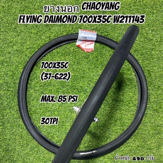 สินค้า ยางนอก CHAOYANG FLYING DIAMOND 700x35C W211143