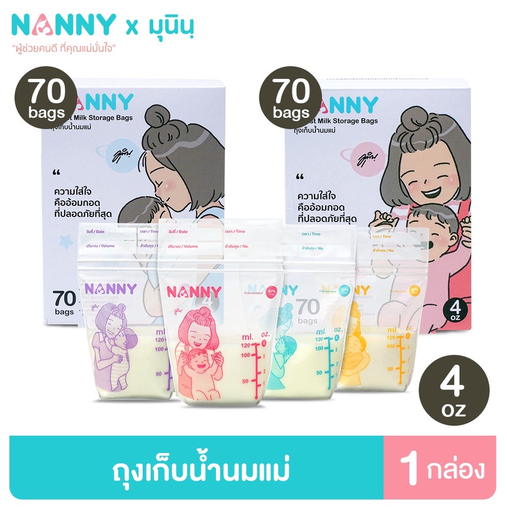 nanny-แนนนี่-ถุงเก็บน้ำนม-ขนาด-4-oz-ลาย-munin-มุนิน-70-ถุง-คละ-4-สีในกล่องเดียว-มี-bpa-free