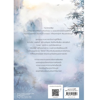 ภาพขนาดย่อของภาพหน้าปกสินค้าJamsai หนังสือ นิยายแปลจีน เทียบท้าปฐพี เล่ม 1 (ปกใหม่) จากร้าน jamsai_official บน Shopee ภาพที่ 1