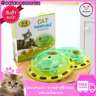 ทีให้อาหาร ถาดใส่อาหารของแมว แบบมีรางลูกบอล ของเล่นแมว สามารถกินไปเล่นไปได้ ขนาด 24x18.5x5 Cm.