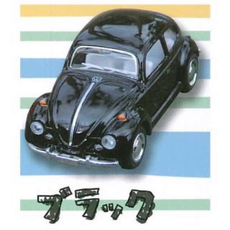 พร้อมส่ง-กาชาปองรถเต๋าจิ๋ว-1-64-volkswagen-type-1-beetle-diecast-pullback-mini-car-ของแท้-ของเล่น