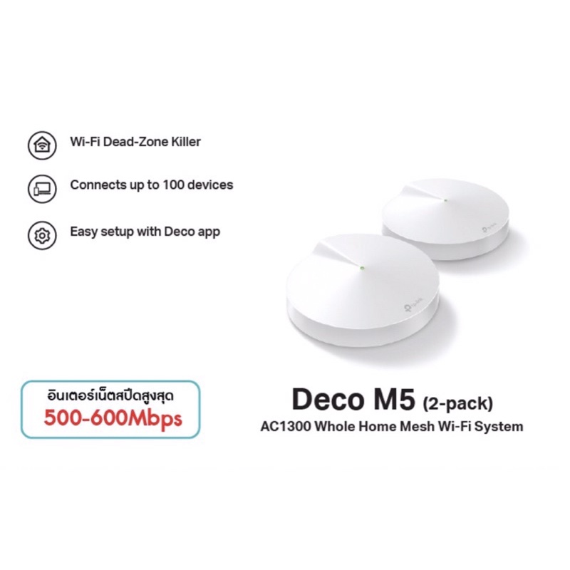 tp-link-deco-m5-2-pack-ac1300-whole-home-mesh-wifi-system-mesh-wifi