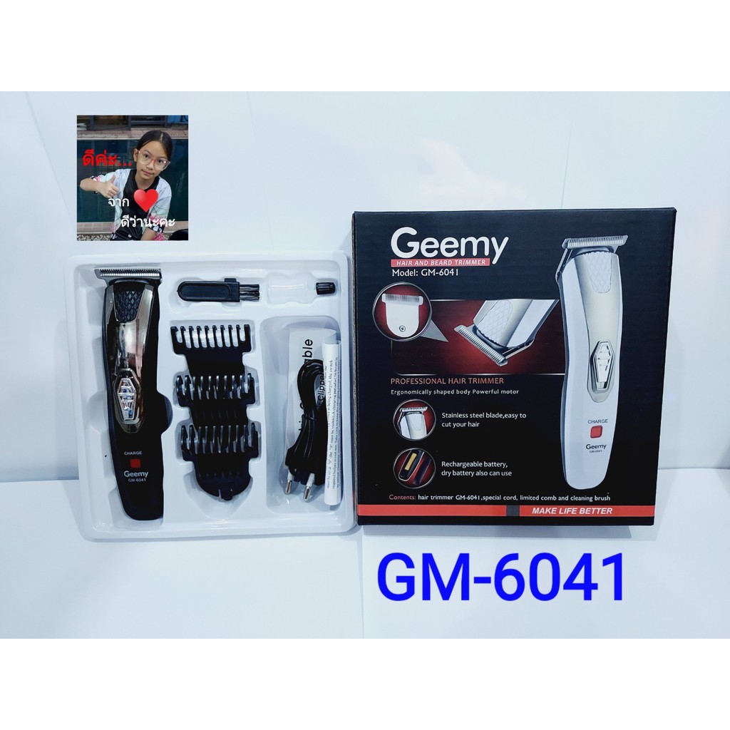 cholly-shop-สุ่มสีนะคะ-gm-6576-gm-6028-gm-6041-gm-6058-gm-6077-geemy-progemei-ปัตตาเลี่ยนตัดผม-ปัตตาเลี่ยนไร้สาย