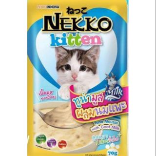 อาหารแมว nekko สูตรลูกแมวสีฟ้า รสปลาทูน่ามูสผสมนมแพะ ยกลัง(48 ซอง)