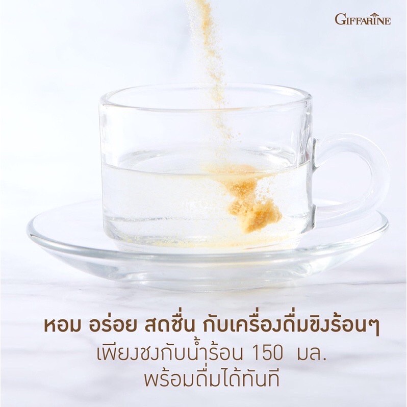 ส่งฟรี-giffarine-เครื่องดื่ม-ขิงผง-สำเร็จรูป-น้ำขิง-ตรากิฟฟารีน