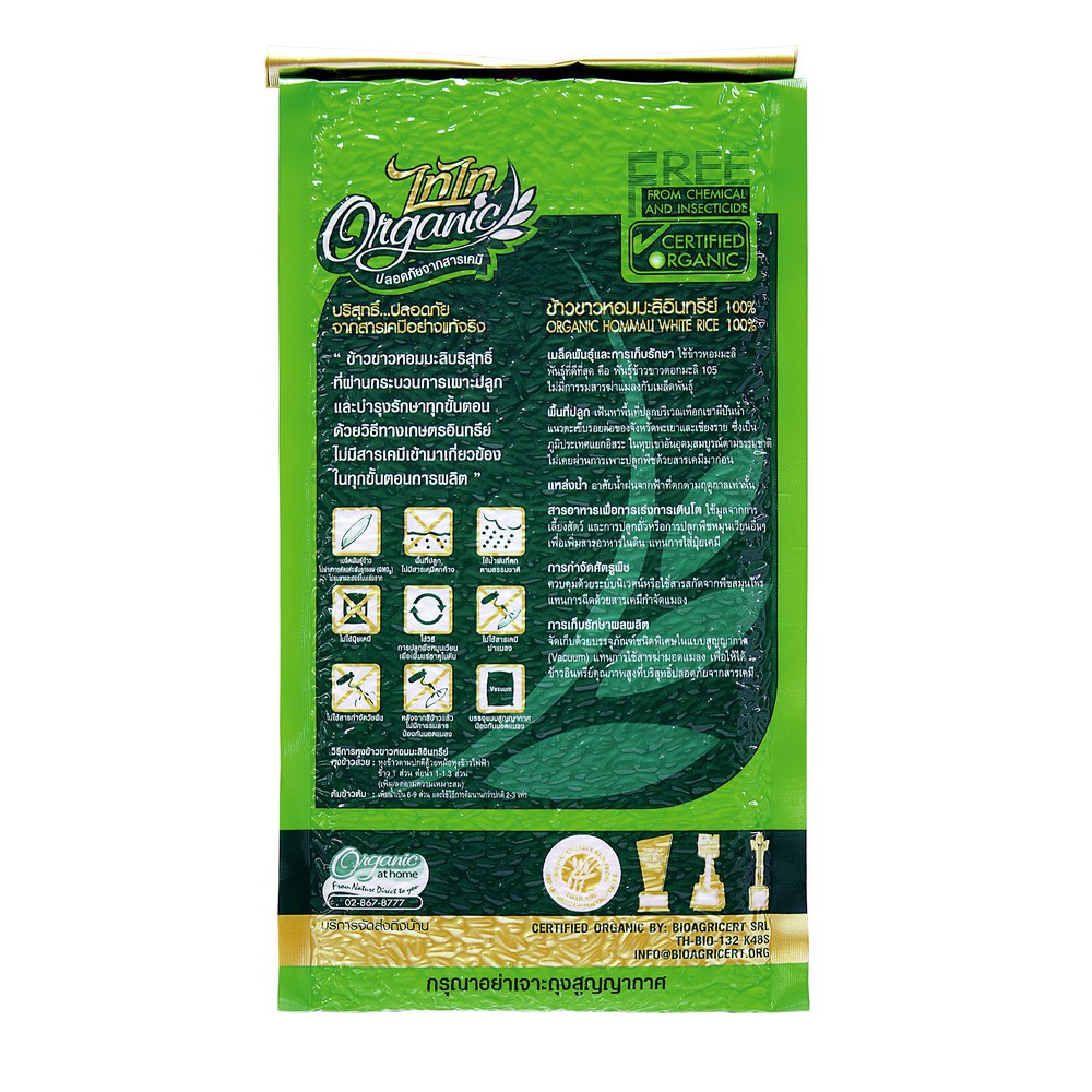 ข้าวหอมมะลิอินทรีย์-100-organic-hommali-white-rice-ตราไทไท-ขนาด-2-กก-ข้าวหอมมะลิ-ข้าวออร์แกนิค-ข้าวขาว