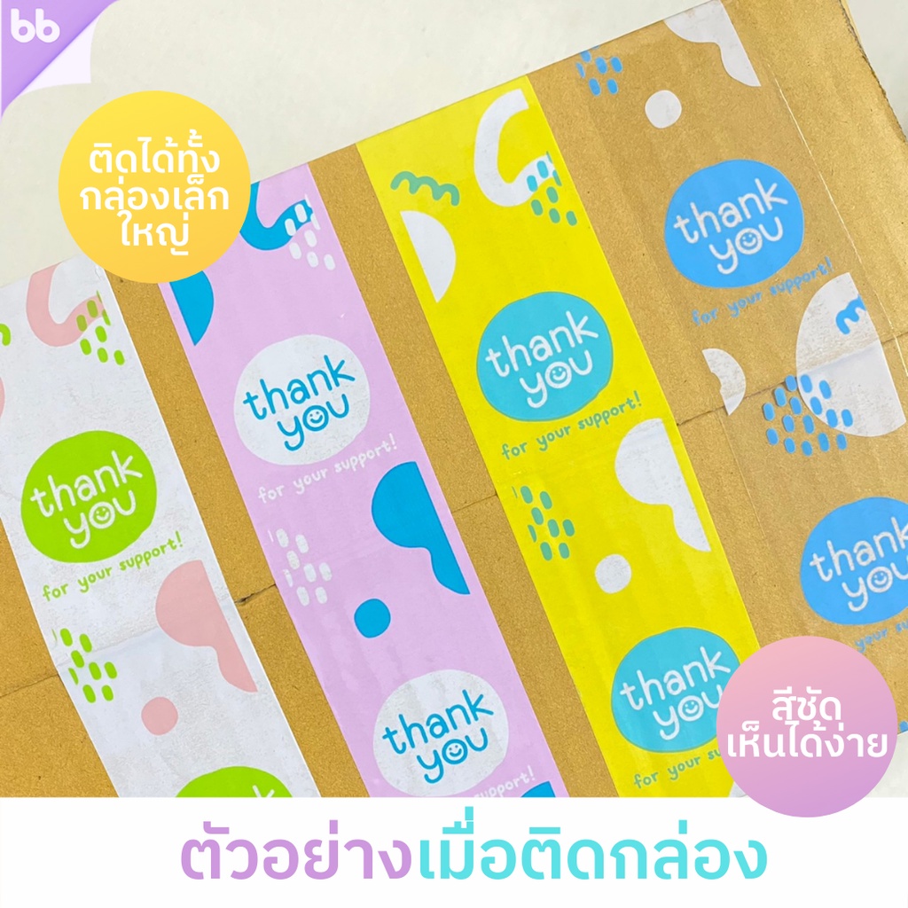 เทปยกลัง-72-ม้วน-thank-you-รุ่น-happy-cloud-2-นิ้ว-45-หลา-4-สี-4-แบบthank-you-tape-opp-tape-ปิดกล่อง-ติดกล่อง