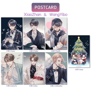 ราคา(พร้อมส่ง) โปสการ์ดแฟนอาร์ต หวังอี้ป๋อ เซียวจ้าน