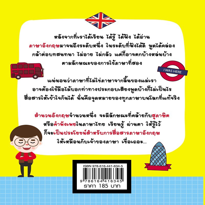 หนังสือ-สุภาษิตและอุปมาอุปไมยภาษาอังกฤษ-การเรียนรู้-ภาษา-ธรุกิจ-ทั่วไป-ออลเดย์-เอดูเคชั่น