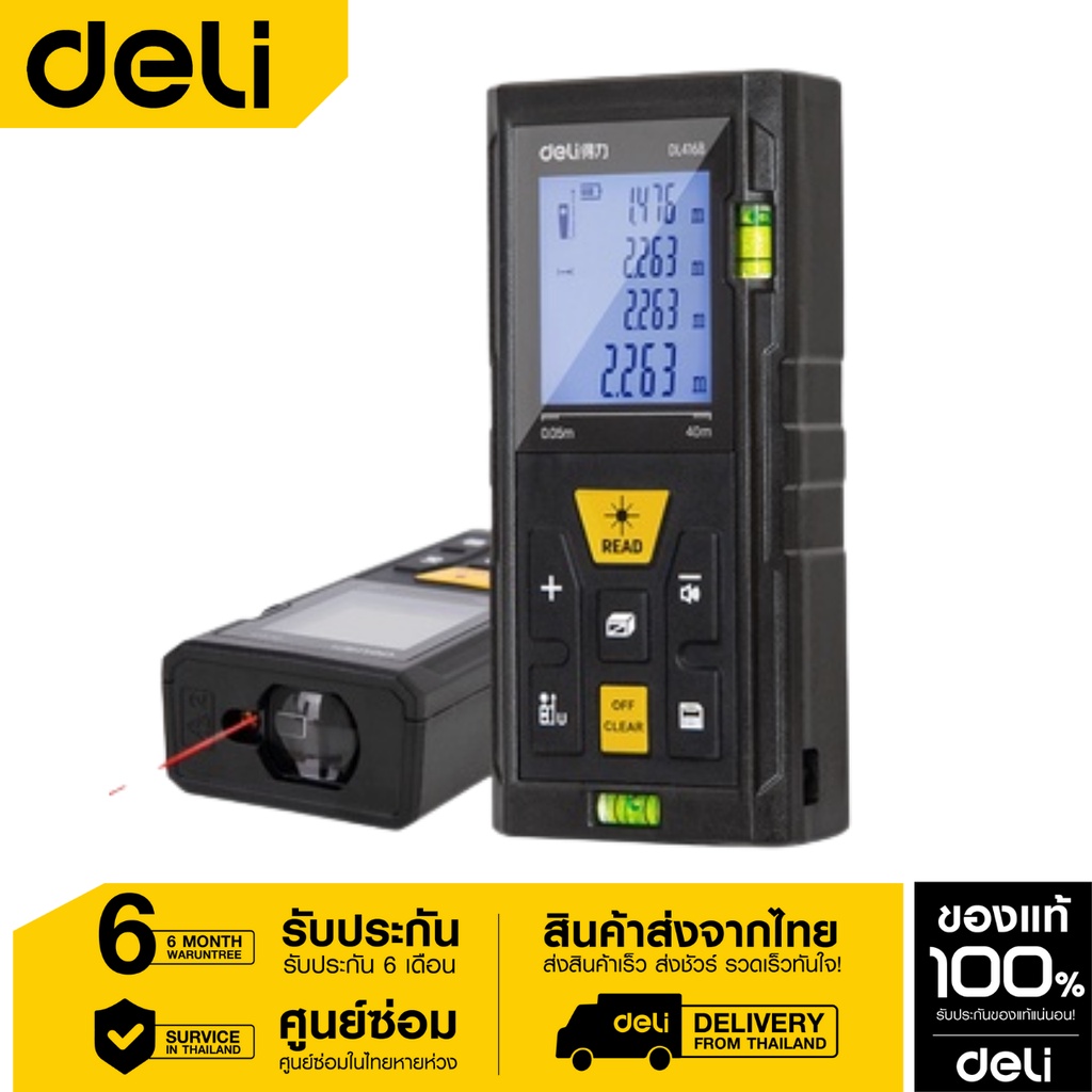 deli-เครื่องวัดระยะเลเซอร์-40m-edl4168-06-วัดระยะเลเซอร์-ขนาดพกพา