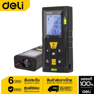 Deli เครื่องวัดระยะเลเซอร์ 40M EDL4168-06 วัดระยะเลเซอร์ ขนาดพกพา