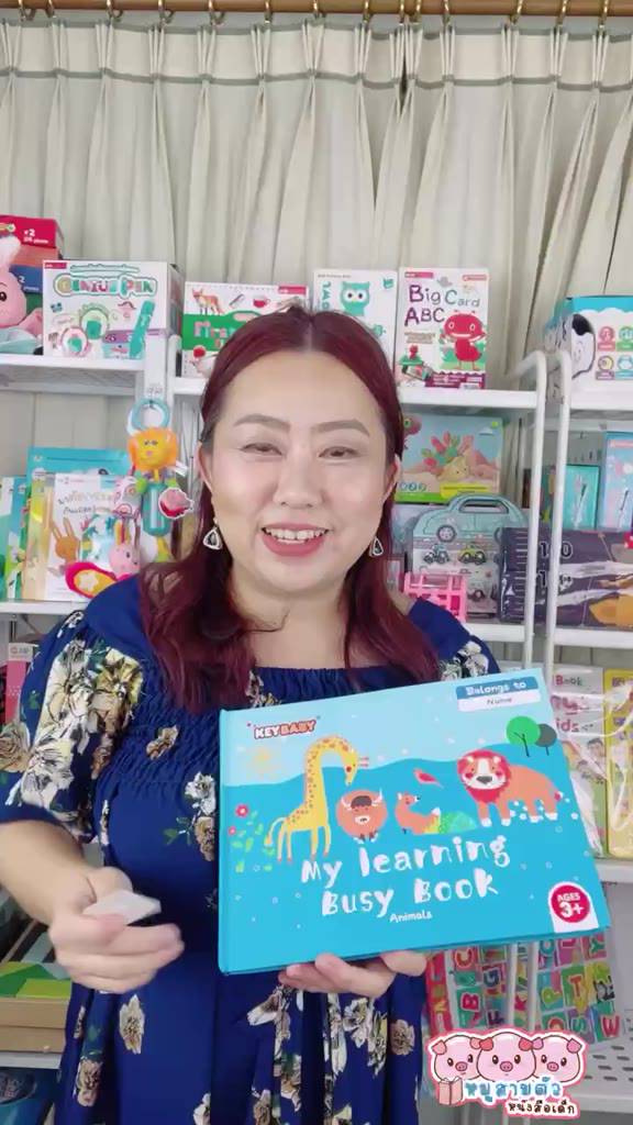 สมุดดึง-แปะ-my-learning-busy-day-สมุดกิจกรรม-busybook-สำหรับเด็ก