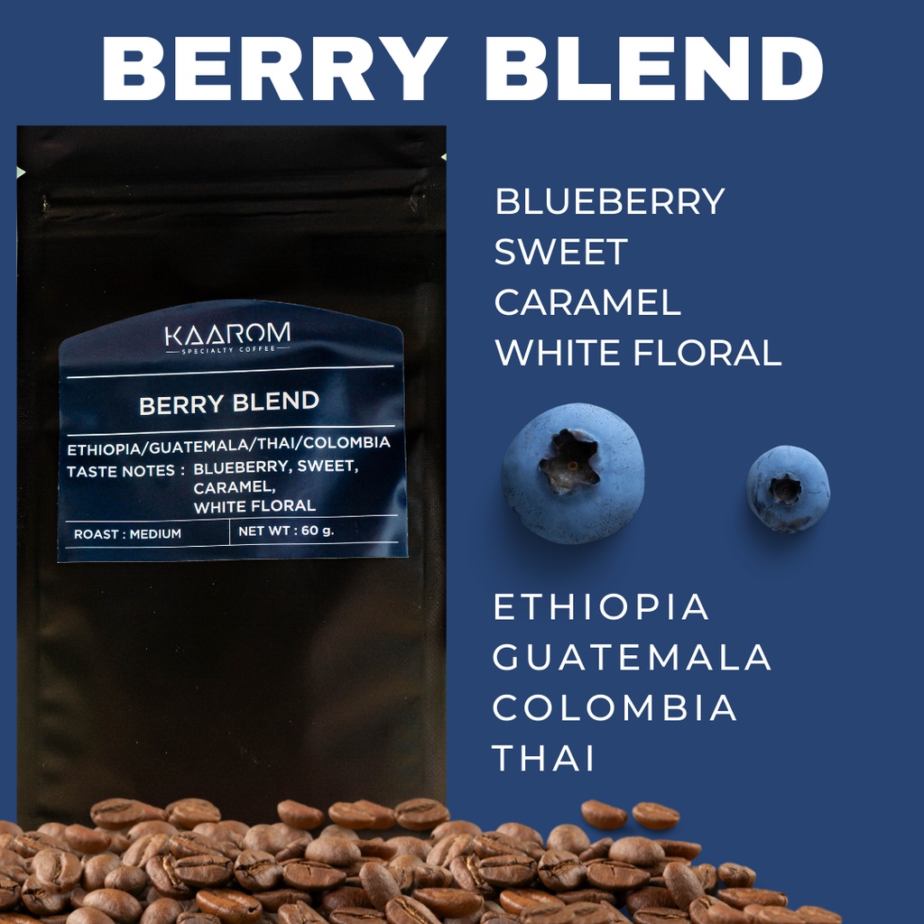 Berry Blend เมล็ดกาแฟ กลิ่น เบอร์รี่ Ethiopia, Guatemala, Colombia