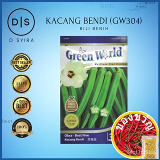 Benih Kacang Bendi(GW304)Okra-Best Five30 seed生菜/芹菜/男装/香菜/花园/园艺/种子/木瓜/鲜花/裙子/ MPXM