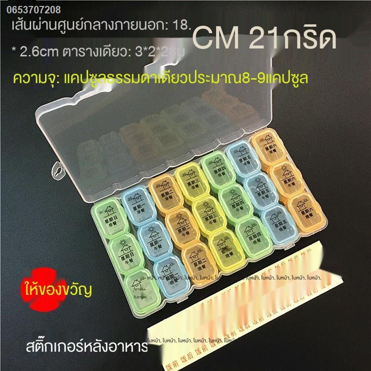 กระปุกใส่ยา-บดยา-กล่องใส่ยา-กระปุกยา-กระปุกใส่ยา-ที่ใส่ยา-อุปกรณ์กินยาสีขาว-ตลับตัดแบ่งเม็ดยา-ถอดแยกชิ้นส่วนความจุขนาดให