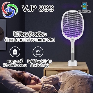 VJP ไม้ตียุง 2in1 VJP-889 VJP-899 Mosquito Swatter แถมแท่นวาง ไม้ตียุงไฟฟ้าพร้อมไฟดักยุงแสงสีม่วง ตั้งล่อยุงได้ แบตทน