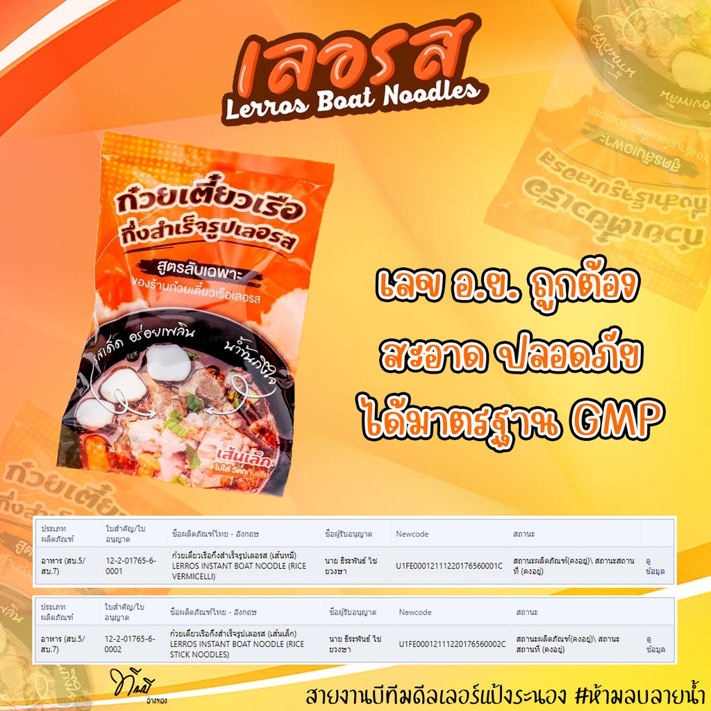 ถูกสุด-คละเส้นได้-ก๋วยเตี๋ยวเรือกึ่งสำเร็จรูป-ก๋วยเตี๋ยวเรือ-เลอรส-สูตรลับเฉพาะ-อร่อย-รสเด็ด-น้ำข้นถึงใจ-nd888shop