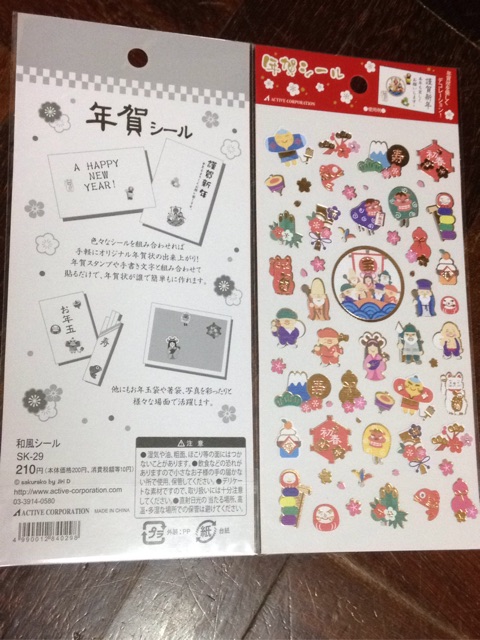 japanese-style-new-year-series-traditional-new-year-decoration-stickers-diy-stickers