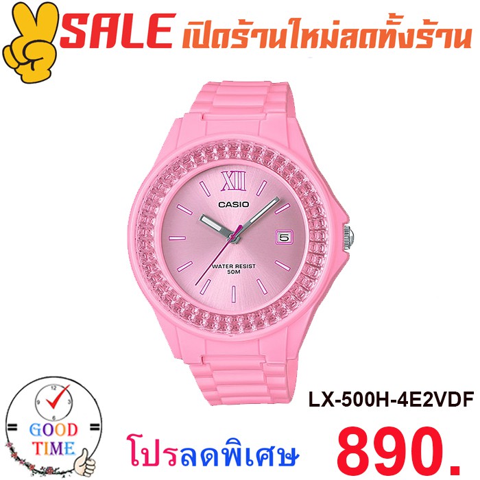 ภาพหน้าปกสินค้าCasio แท้ % นาฬิกาข้อมือหญิง รุ่น LX-500H (สินค้าใหม่ % มีรับประกัน) จากร้าน good_time_shop บน Shopee