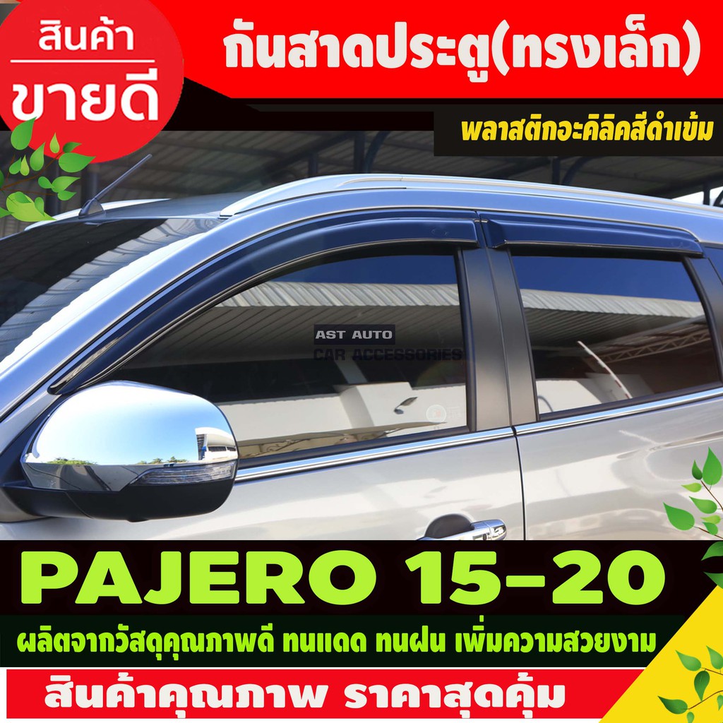 กันสาด-คิ้วกันสาด-ทรงเล็ก-สีดำเข้ม-มิตซูบิชิ-ปาเจโร่-สปอร์ต-mitsubishi-pajero-sport-2015-2020