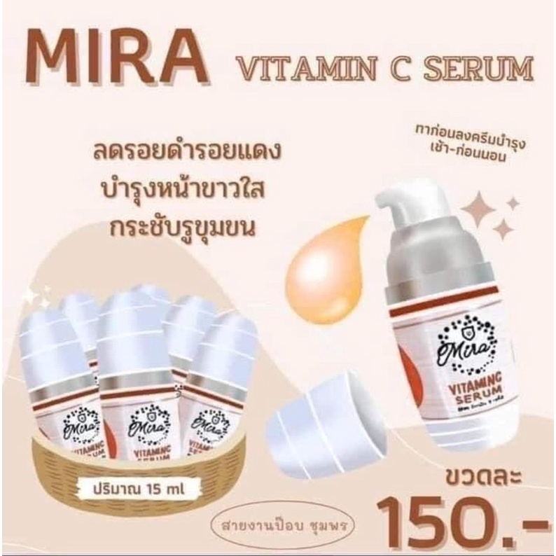 เซรั่มมิรา-vitamain-c-amp-เซรั่มมิรา-collagen-15ml