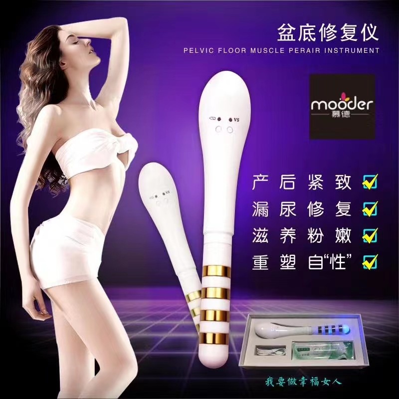 home-private-radio-frequency-instrument-postpartum-private-contraction-compact-moisturizing-beauty-instrument-pelvic-flo