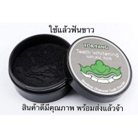 ผงขัดฟันชาโคล-for-fang-teeth-whitening-natural-5g-ฟอร์ฟาง-ผงขัดฟันฟอฟาง-ฟ-ฟาง