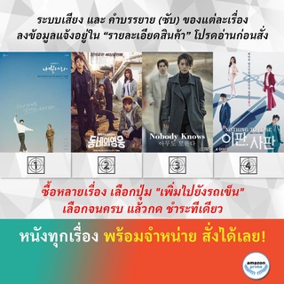 ซีรีย์เกาหลี Navillera Neighborhood Hero Nobody Knows Nothing to Lose